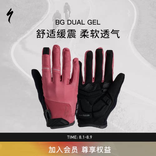 SPECIALIZED闪电 BG DUAL GEL 春秋公路山地自行车骑行长指手套 - 封面