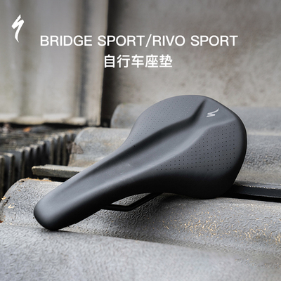 SPECIALIZED闪电 BRIDGE/RIVO SPORT公路/登山自行车座垫