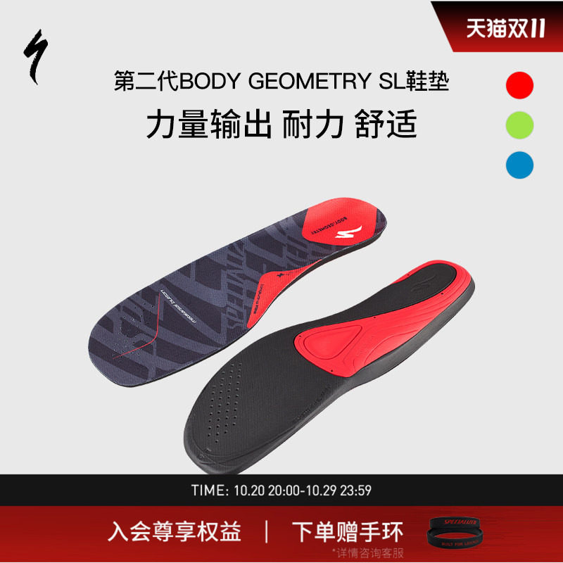 SPECIALIZED闪电 BG SL 第二代人体工程学自行车骑行锁鞋鞋垫