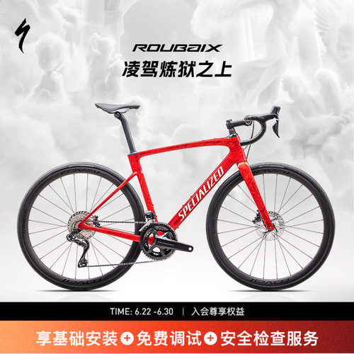 闪电ROUBAIXSL8PRO公路自行车