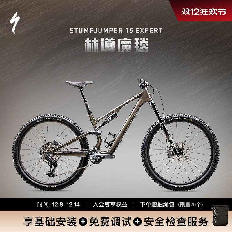 SPECIALIZED闪电 STUMPJUMPER 15 EXPERT 碳纤维全避震山地自行车
