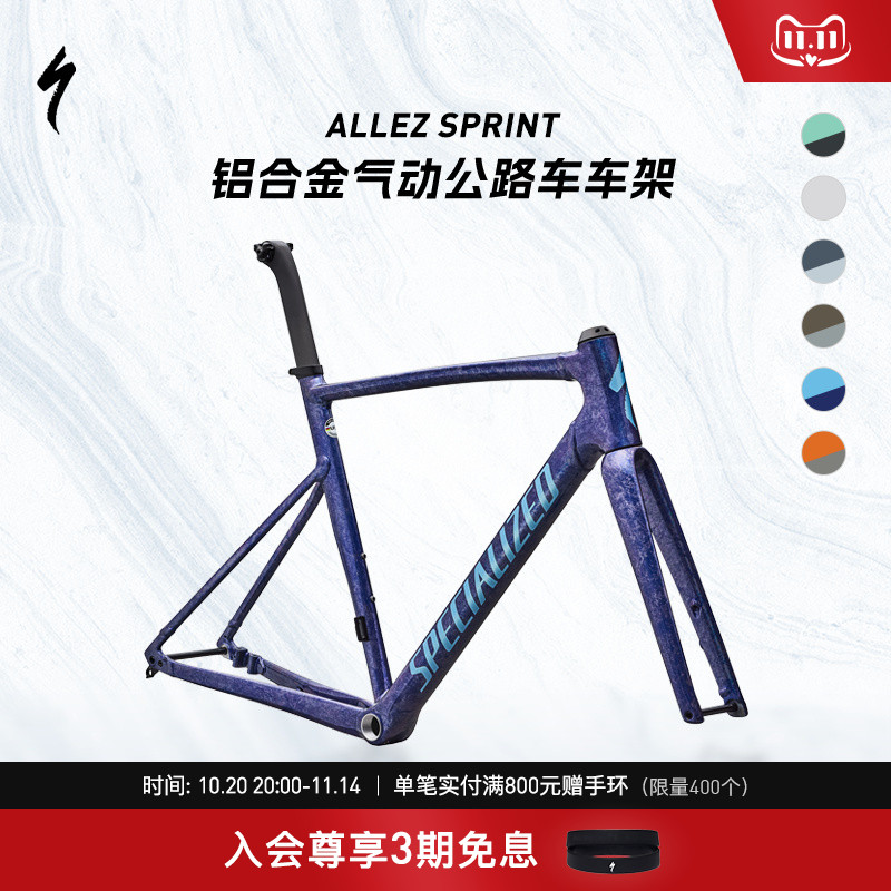 SPECIALIZED公路自行车车架组