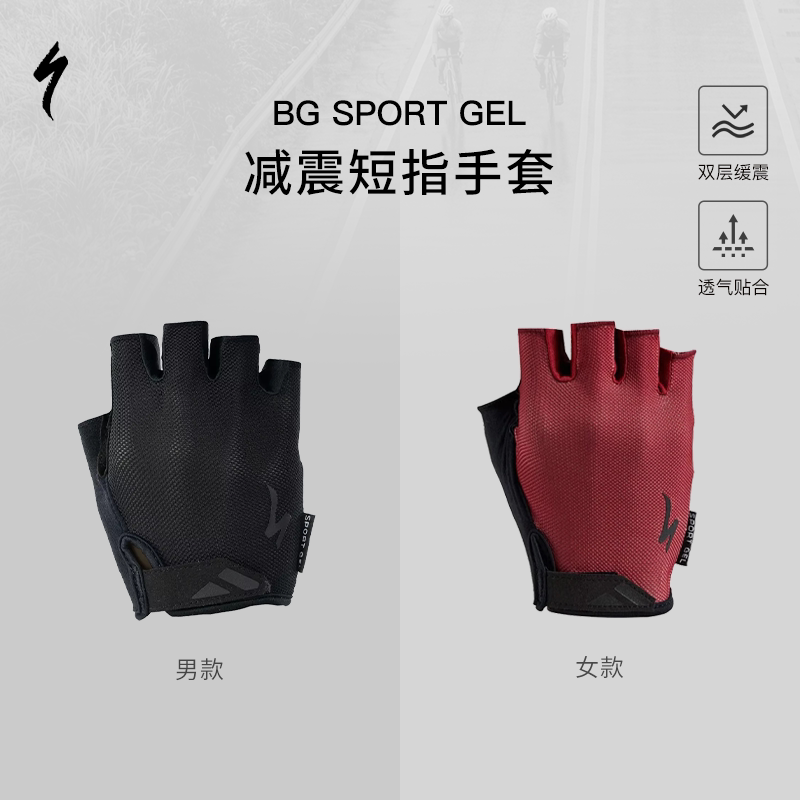 SPECIALIZED闪电 BG SPORT 男女公路山地自行车骑行减震短指手套
