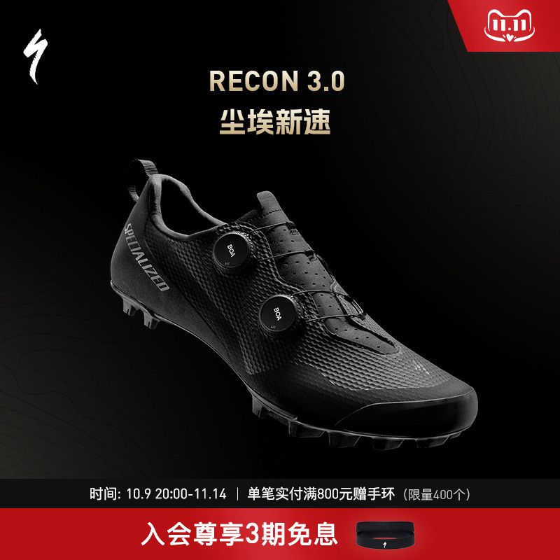SPECIALIZED闪电 RECON 3.0 男女舒适越野山地林道自行车骑行锁鞋