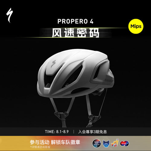 SPECIALIZEDPROPERO4骑行头盔