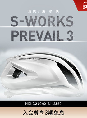 SPECIALIZED闪电 S-WORKS PREVAIL 3 MIPS 男女公路破风气动头盔