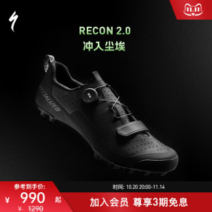 男女舒适越野山地林道自行车骑行锁鞋 2.0 RECON SPECIALIZED闪电