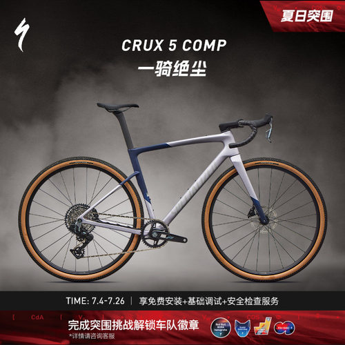 闪电CRUX5COMP碳纤维公路车