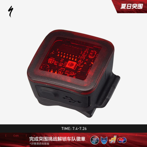 闪电FLASHBACK自行车骑行尾灯