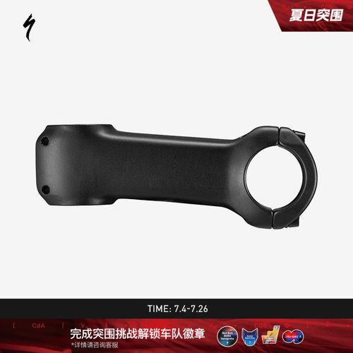 SPECIALIZED闪电专用把立
