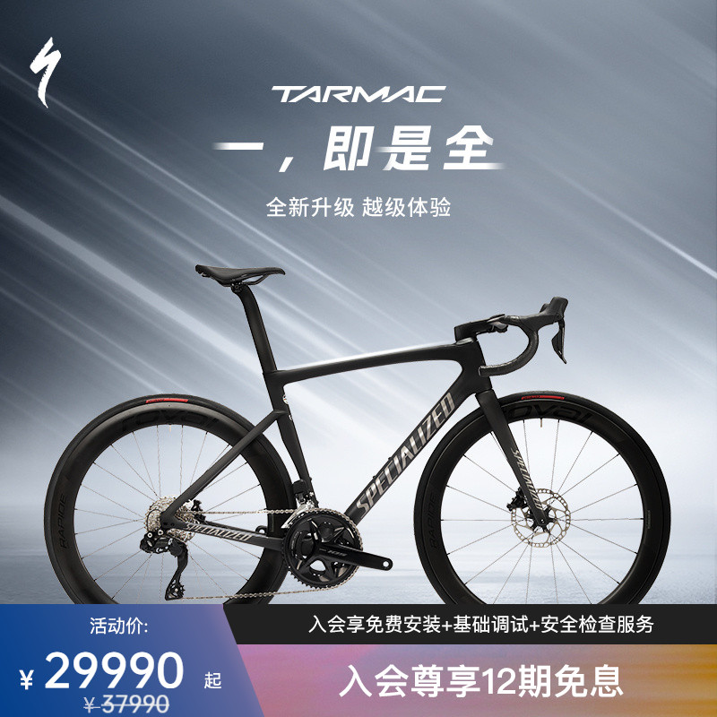 SPECIALIZEDTARMACSL7公路车