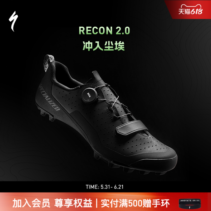 SPECIALIZED闪电 RECON 2.0 男女舒适越野山地林道自行车骑行锁鞋