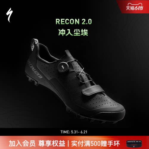 闪电RECON2.0山地林道骑行锁鞋