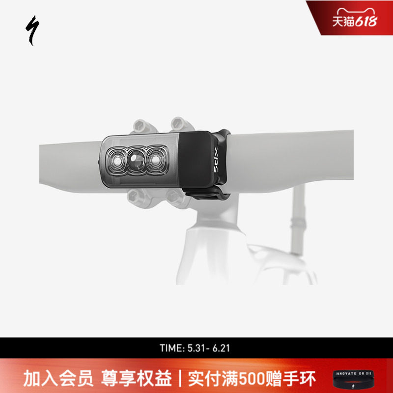 SPECIALIZED闪电 STIX ELITE 简易安装USB充电自行车前灯/尾灯