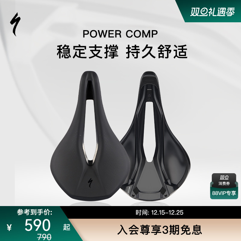 SPECIALIZED闪电 POWER COMP 男女公路/山地自行车短鼻座垫
