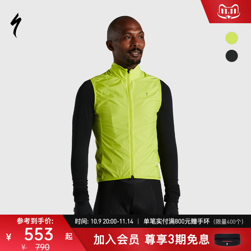 Specialized闪电骑行马甲