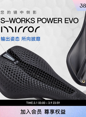 SPECIALIZED闪电 S-WORKS POWER EVO MIRROR 3D打印公路车座垫