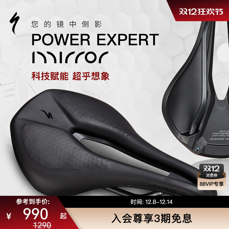 Specialized闪电POWER自行车座垫
