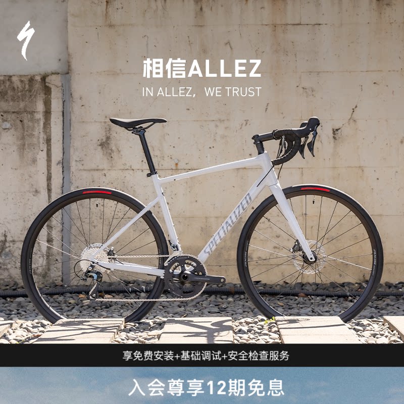 SPECIALIZED闪电 ALLEZ E5 DISC SPORT 碳纤维前叉耐力公路自行车