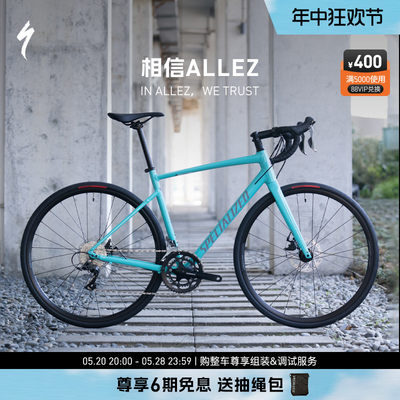 SPECIALIZED公路自行车