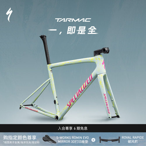 SpecializedTarmacSL8车架