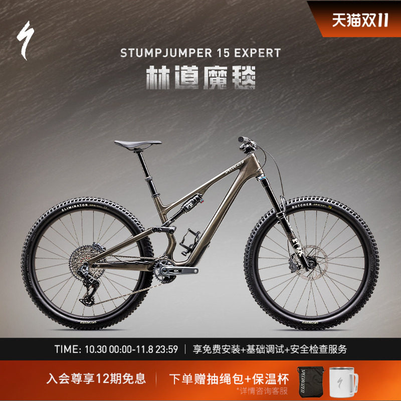 SPECIALIZED闪电 STUMPJUMPER 15 EXPERT 碳纤维全避震山地自行车