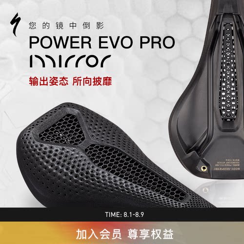 闪电POWEREVOPROMIRROR座垫