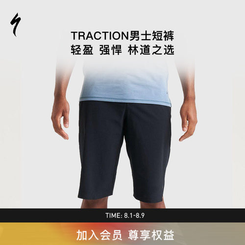 闪电TRACTION林道山地车骑行短裤