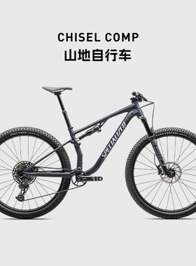 SPECIALIZED闪电 CHISEL COMP 轻量铝合金全避震软尾山地自行车