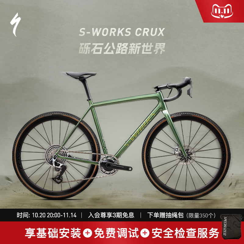 SPECIALIZED闪电公路车碳纤维
