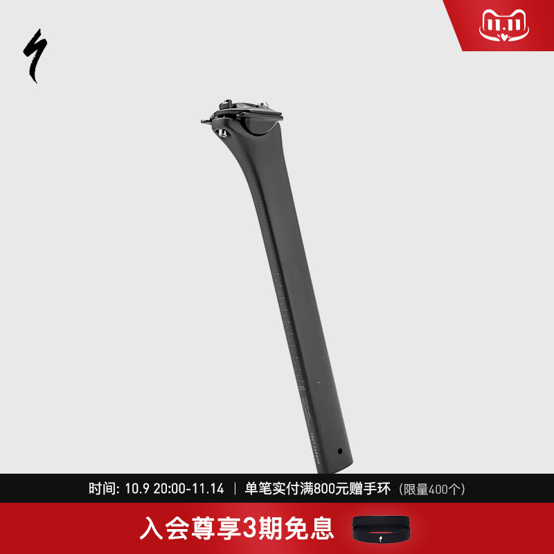 SpecializedSL8碳纤维座管