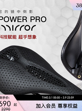 SPECIALIZED闪电 POWER PRO MIRROR 3D打印自行车骑行座垫