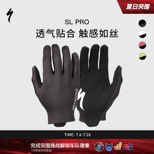 闪电SLPRO自行车长指骑行手套