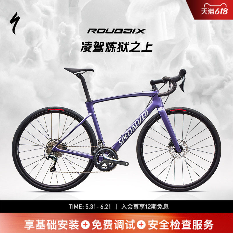 SPECIALIZED闪电 ROUBAIX SL8 男女款耐力碳纤维碟刹公路自行车