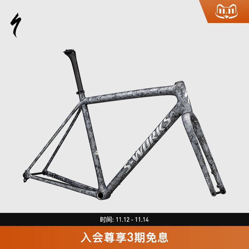 SPECIALIZED闪电砾石公路车车架
