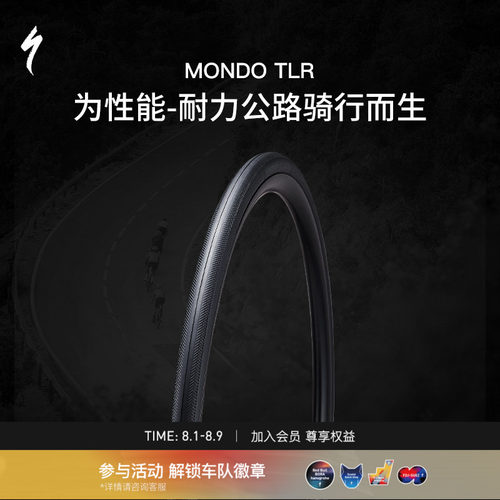 闪电MONDOTLR公路车外胎真空胎