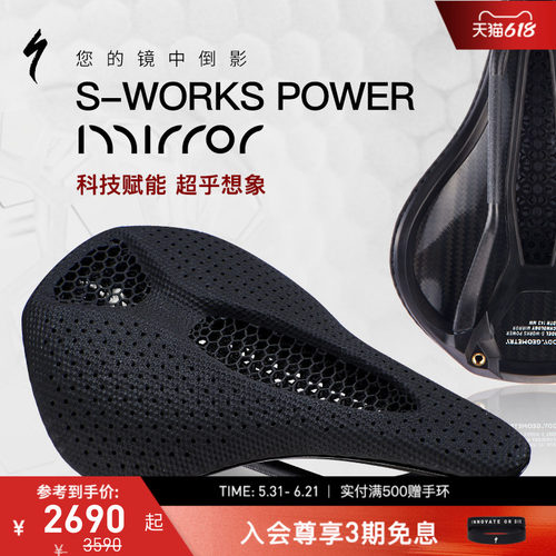 Specializedpower座垫