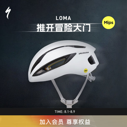 SPECIALIZED闪电LOMA骑行头盔