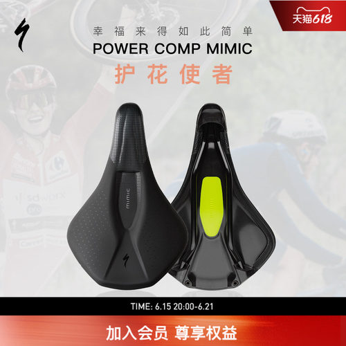 闪电POWERMIMICCOMP自行车座垫