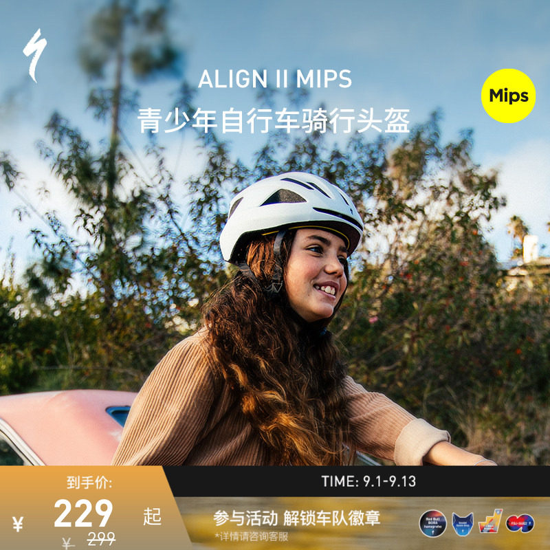 SPECIALIZED闪电 ALIGN II MIPS 青少年学生儿童自行车骑行头盔
