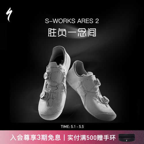 闪电S-WORKSARES2竞赛骑行锁鞋
