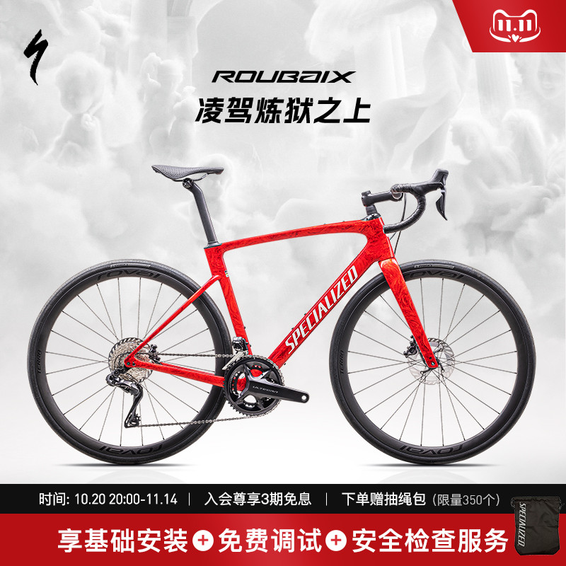 SPECIALIZED闪电碳纤维公路车