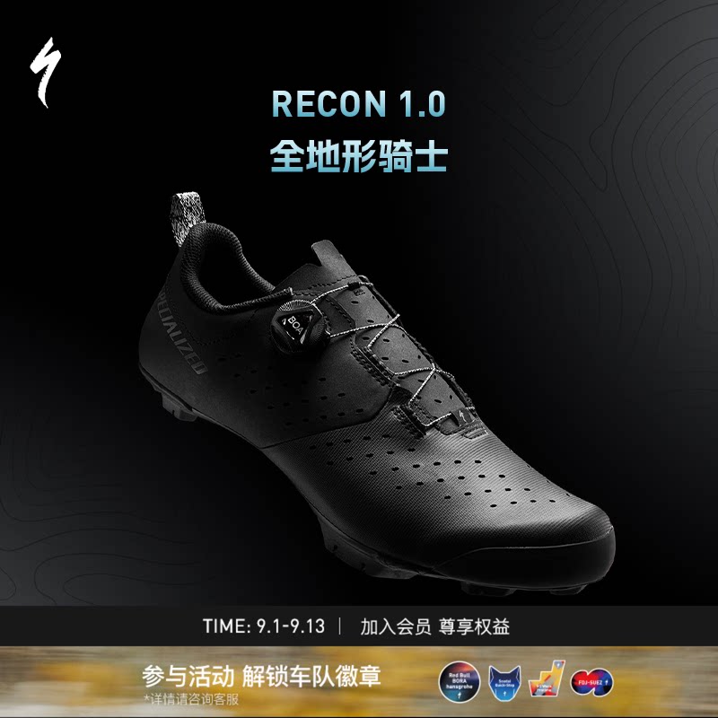 SPECIALIZED闪电 RECON 1.0 男女舒适越野山地林道自行车骑行锁鞋