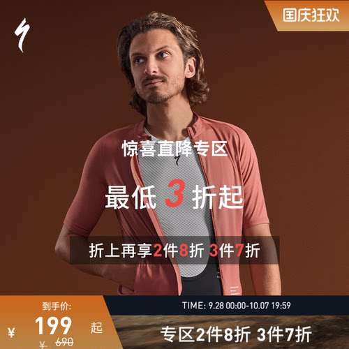 闪电FOUNDATION男款春夏骑行套装