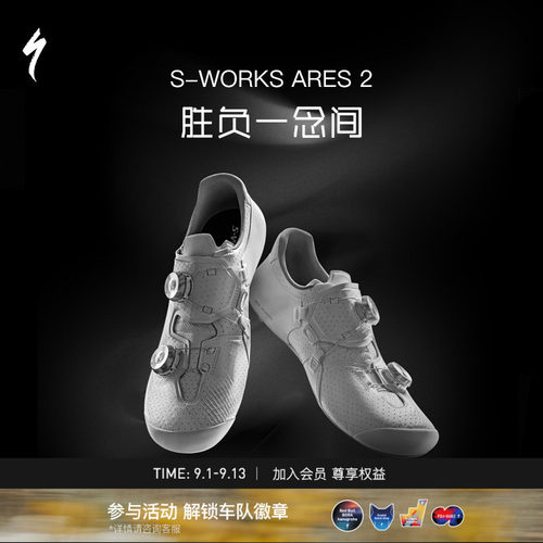 闪电S-WORKSARES2公路骑行锁鞋