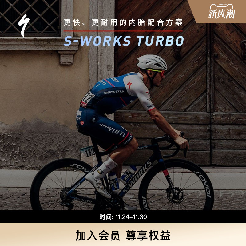 闪电SWTURBO公路车外胎