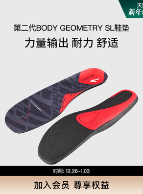 SPECIALIZED闪电 BG SL 第二代人体工程学自行车骑行锁鞋鞋垫