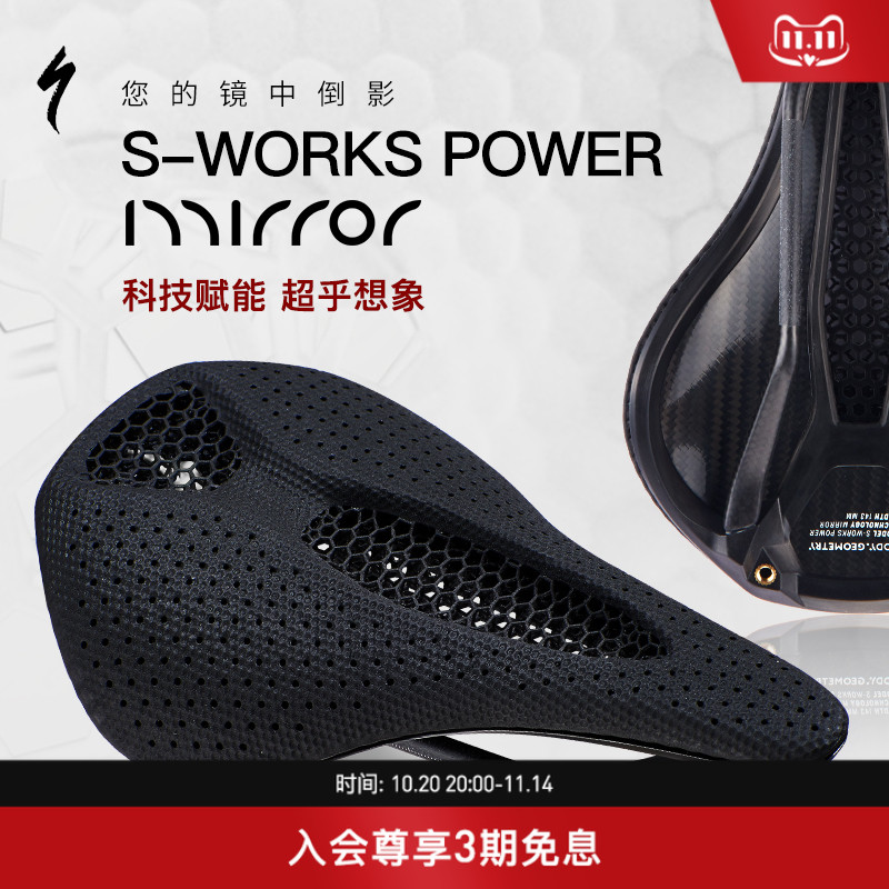 Specializedpower座垫