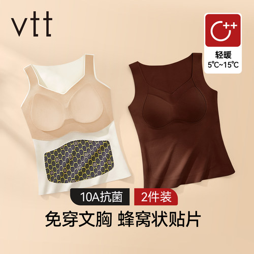 vtt保暖背心女带胸垫内衣2025秋冬打底秋衣加绒加厚无痕吊带内搭