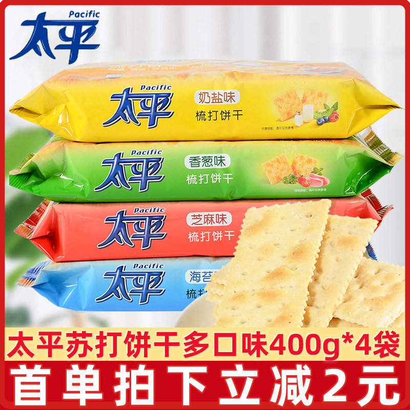 亿滋太平苏打饼干400g梳打香葱奶盐味散装独立小包装清淡休闲零食
